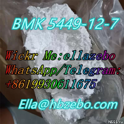 Big discount BMK 5449-12-7 white powder фото 1